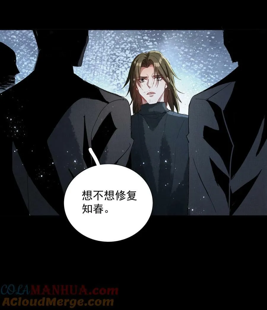 065 我是剑灵 第5页
