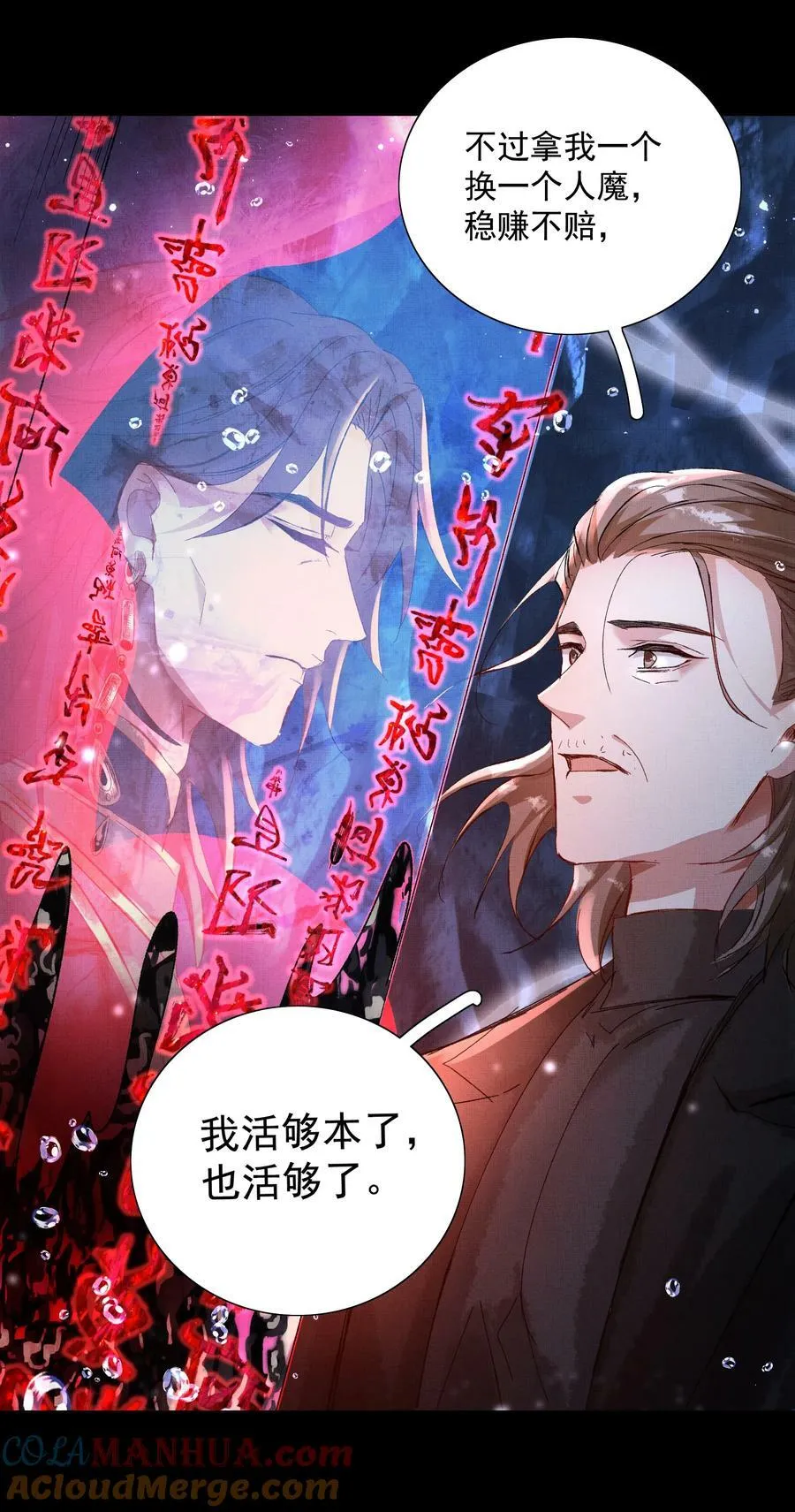 065 我是剑灵 第7页