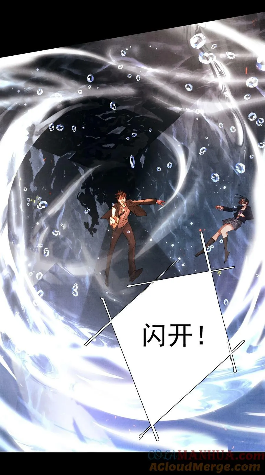 065 我是剑灵 第9页