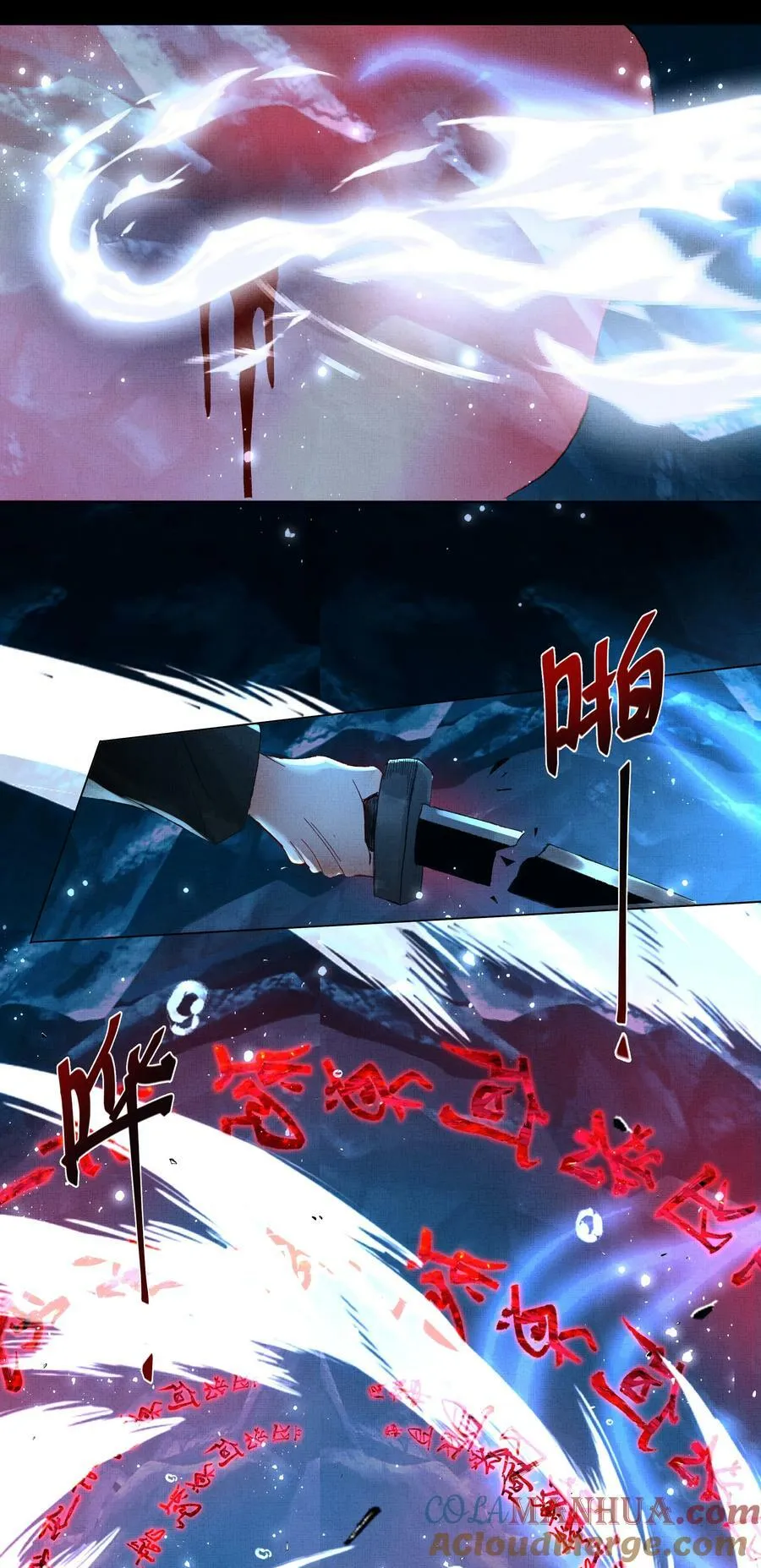 065 我是剑灵 第11页