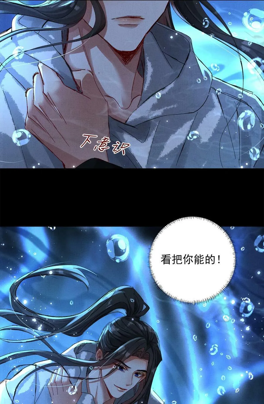 065 我是剑灵 第18页