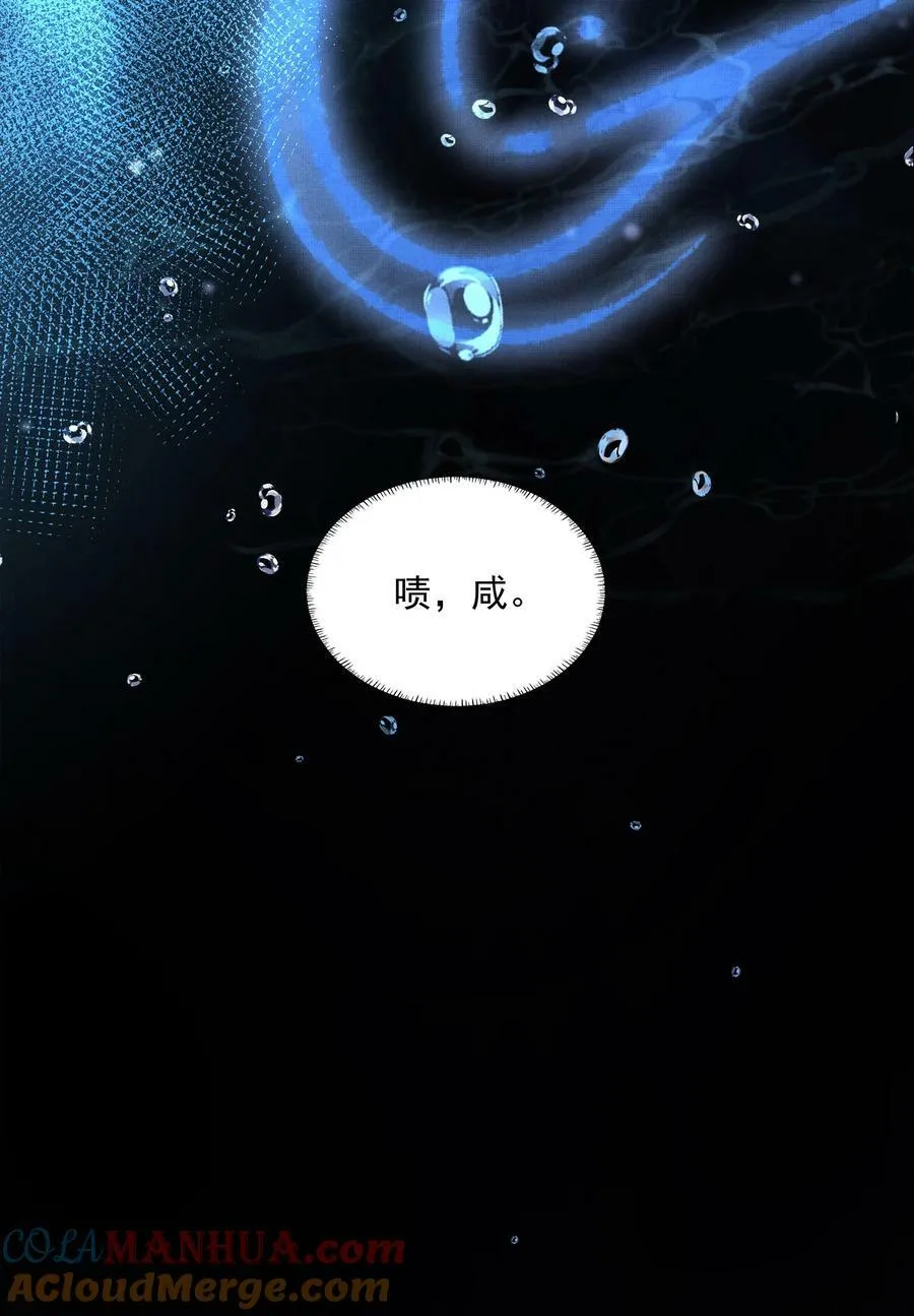 065 我是剑灵 第21页