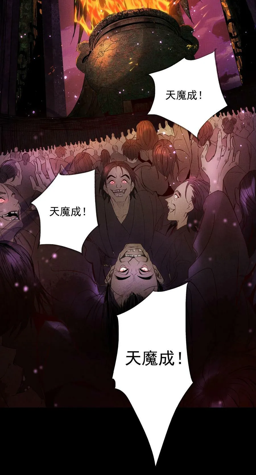 065 我是剑灵 第28页