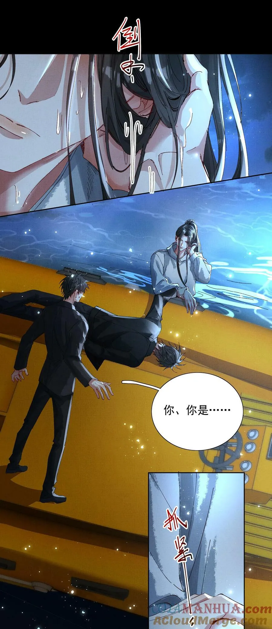 066 你认不出我了？ 第5页
