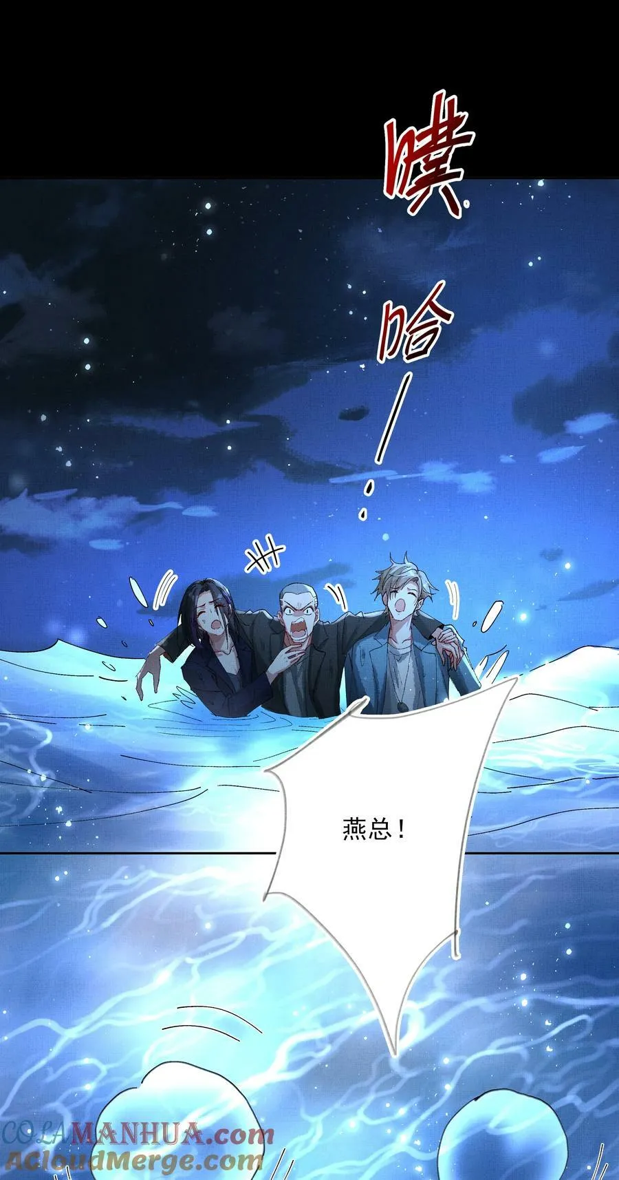 066 你认不出我了？ 第7页