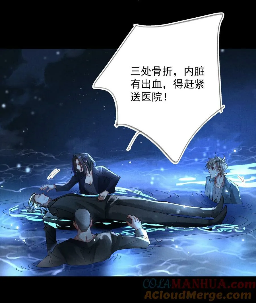 066 你认不出我了？ 第9页