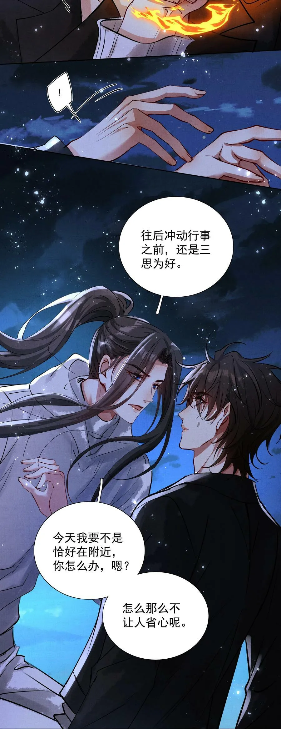 066 你认不出我了？ 第18页