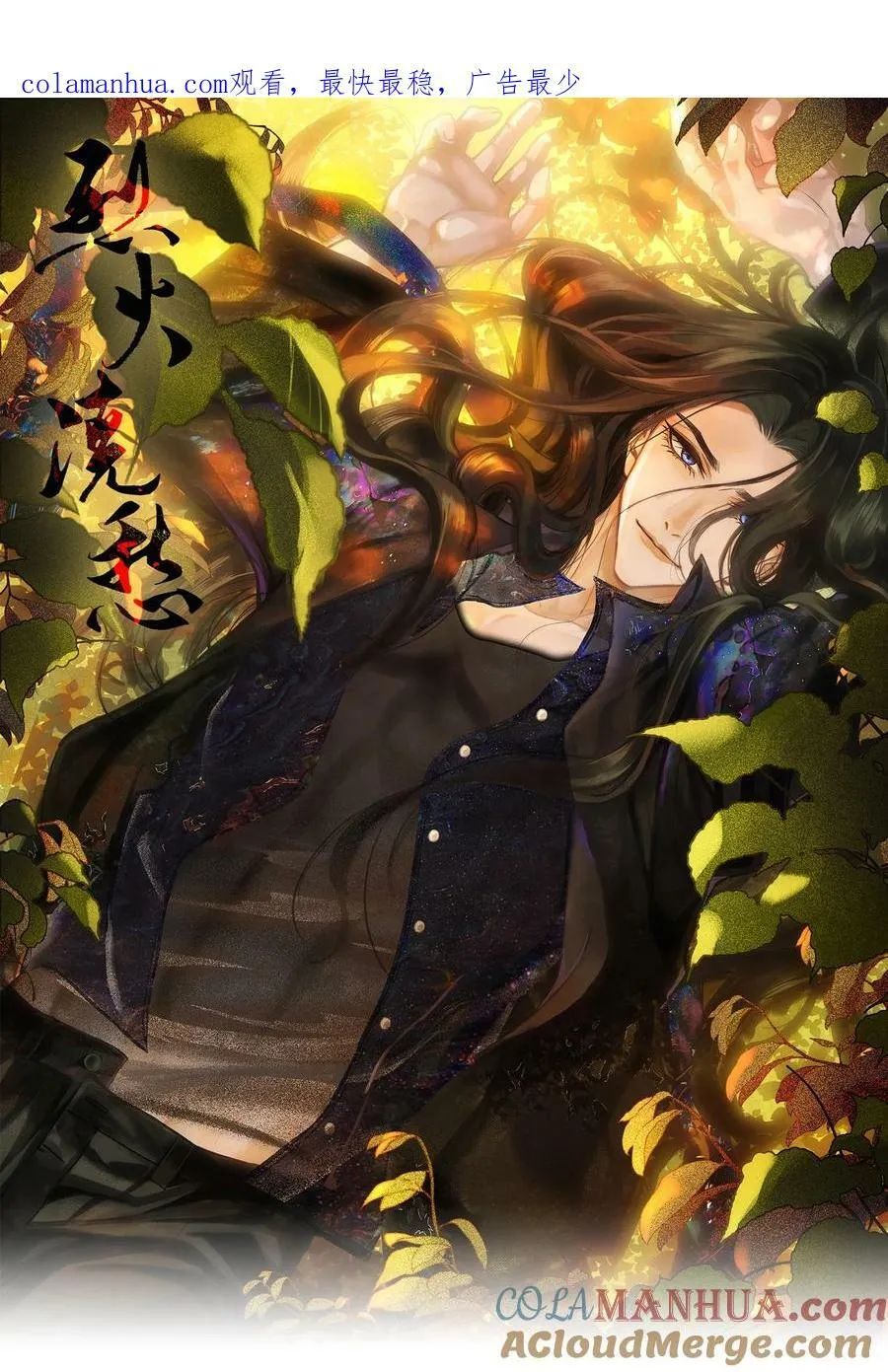 067 天魔剑碎 第1页