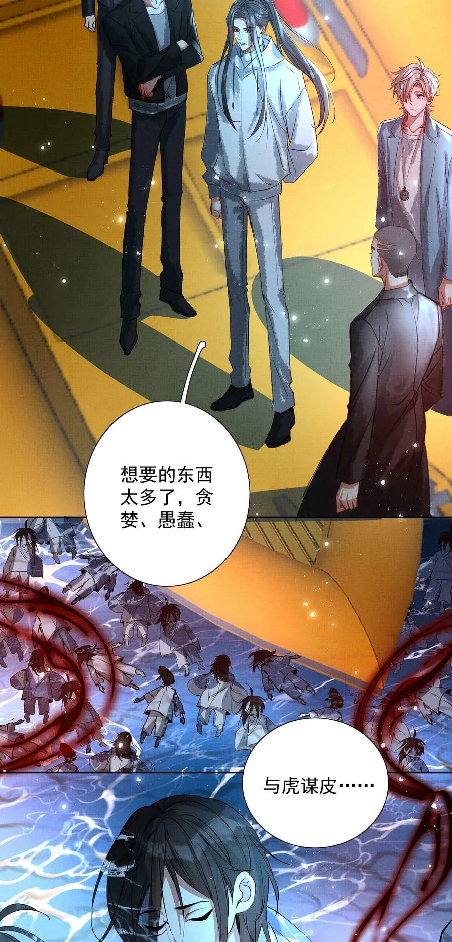 067 天魔剑碎 第6页