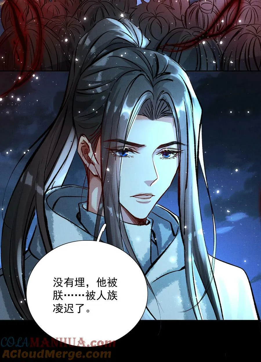 067 天魔剑碎 第9页