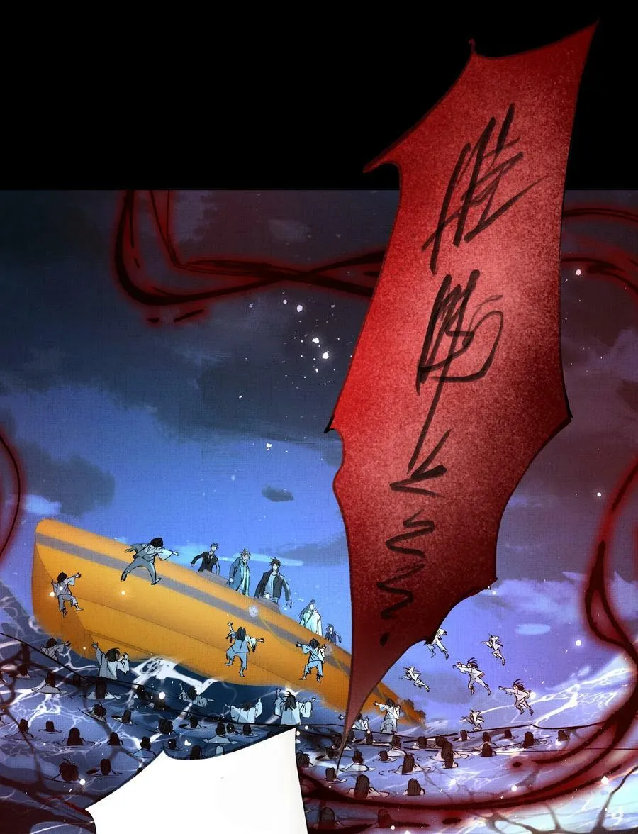 067 天魔剑碎 第10页