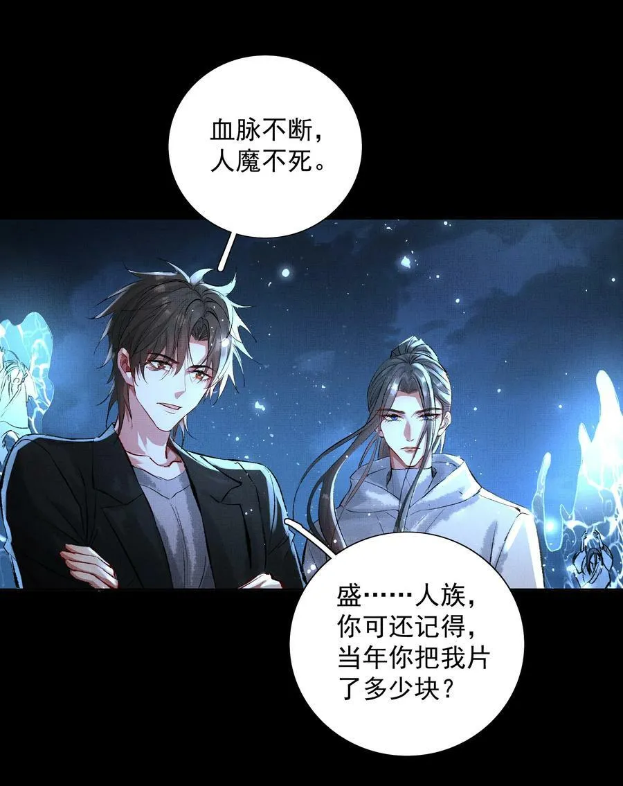 067 天魔剑碎 第12页