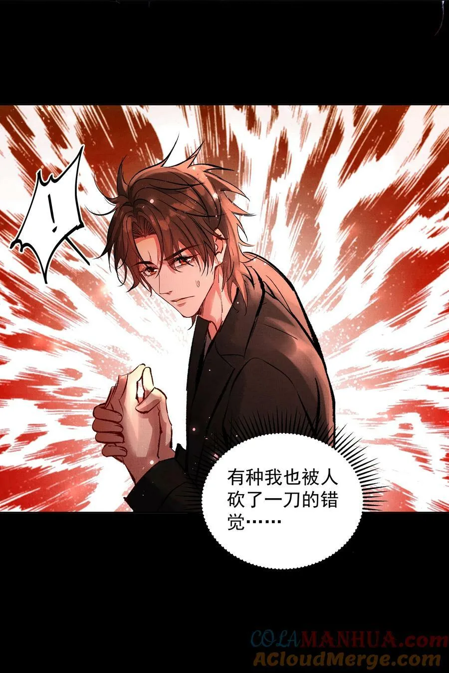 067 天魔剑碎 第17页