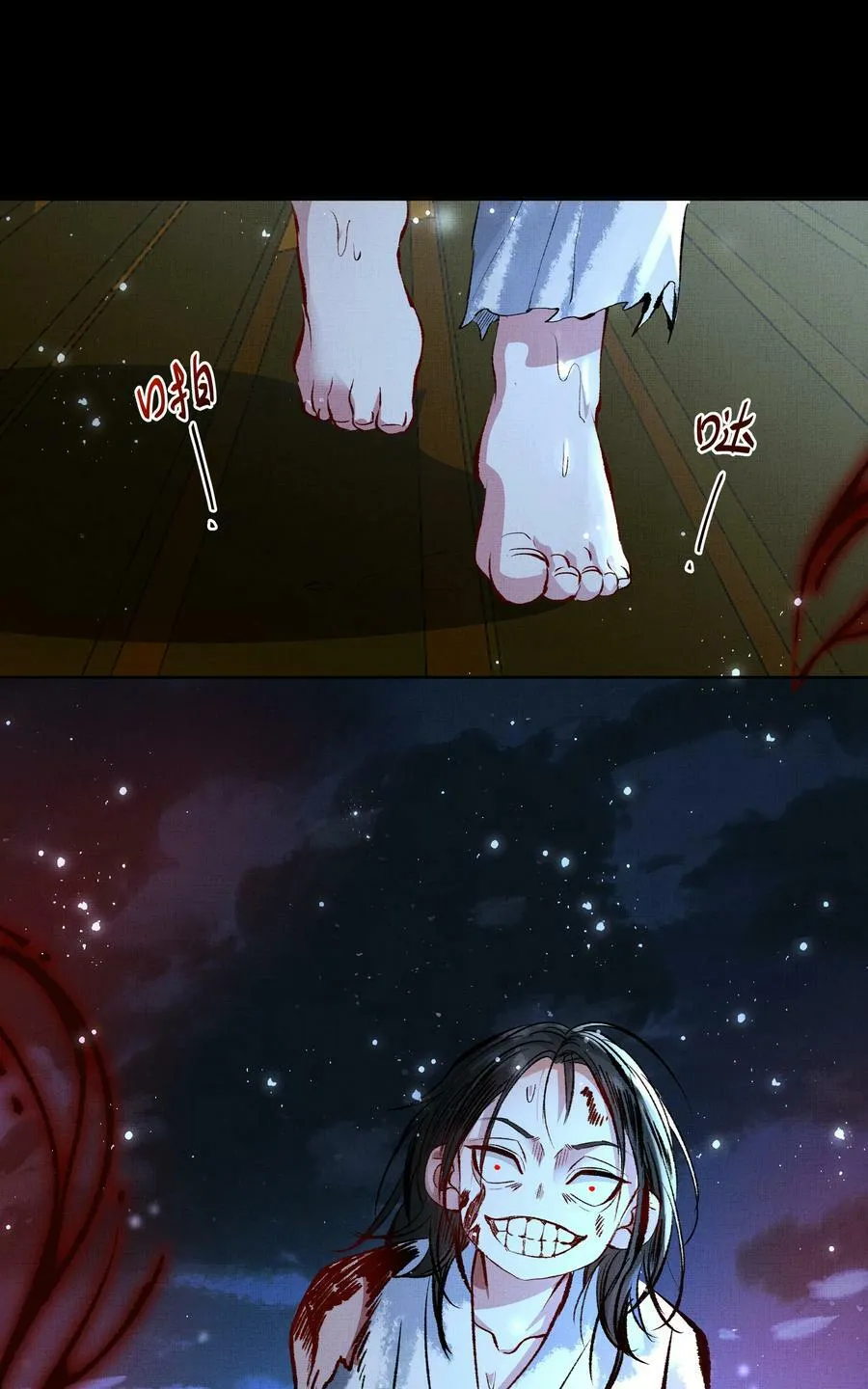 067 天魔剑碎 第18页
