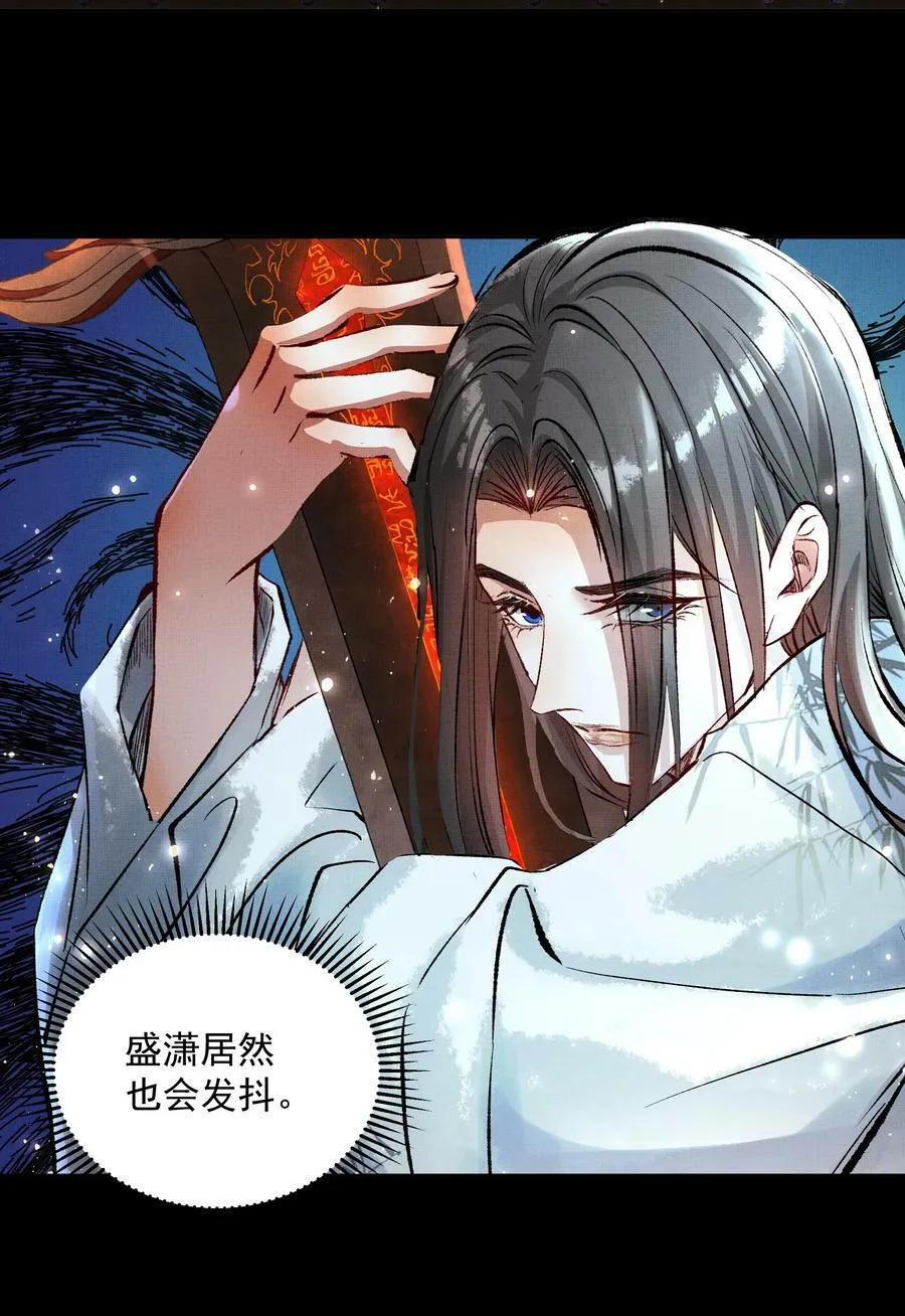 067 天魔剑碎 第22页