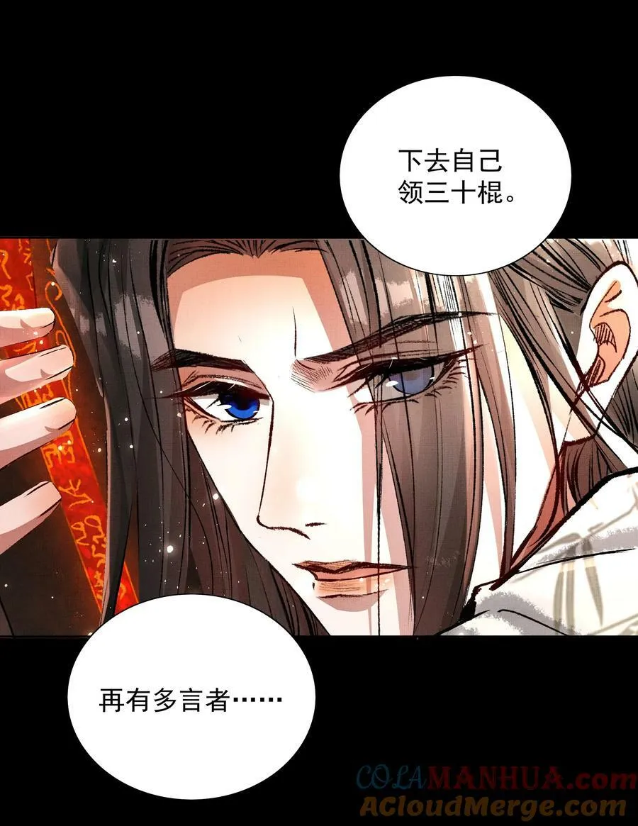 067 天魔剑碎 第23页