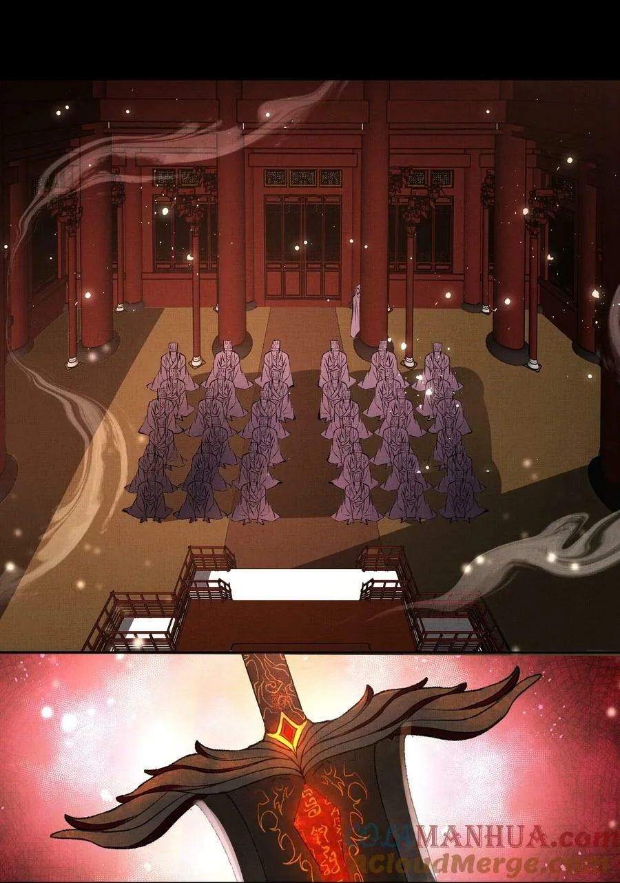 067 天魔剑碎 第25页
