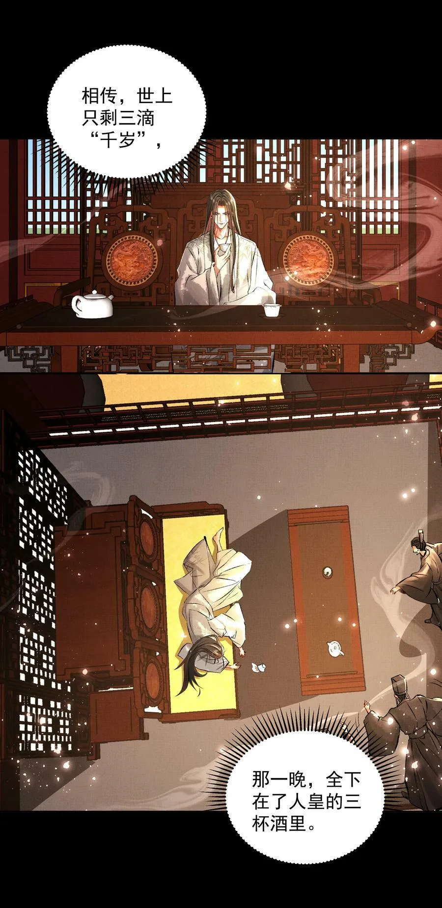 067 天魔剑碎 第30页