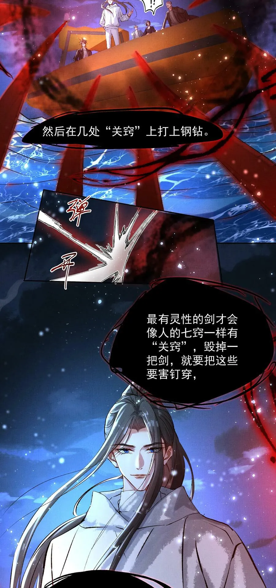 068 你没认出我？ 第4页