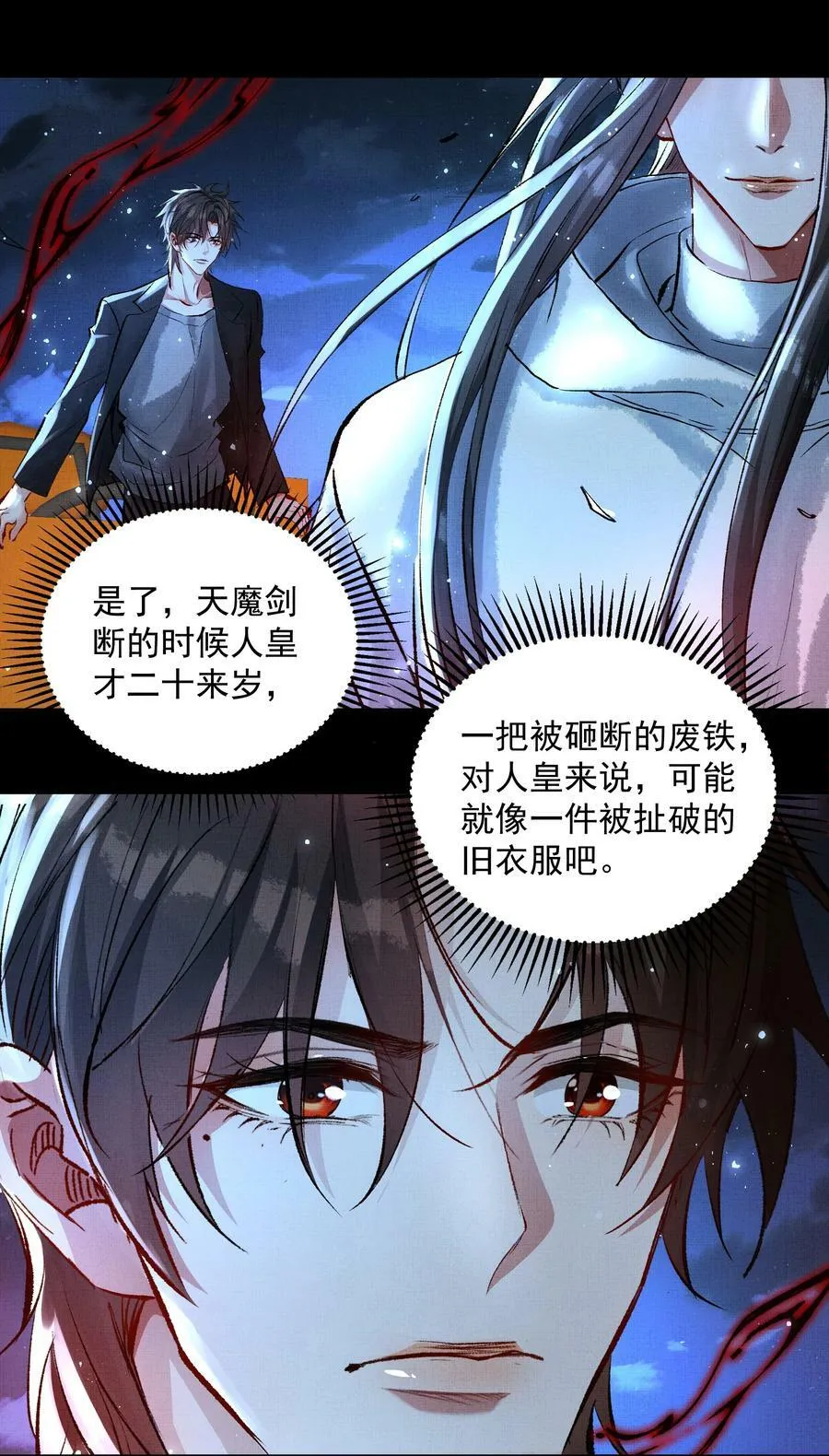 068 你没认出我？ 第6页