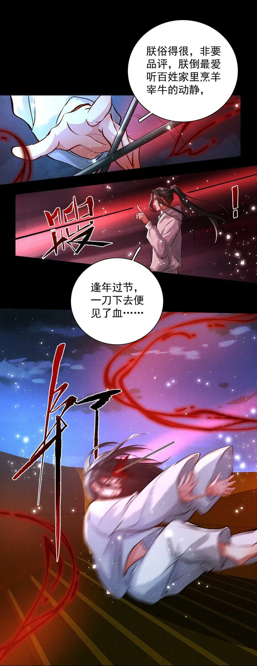 068 你没认出我？ 第10页