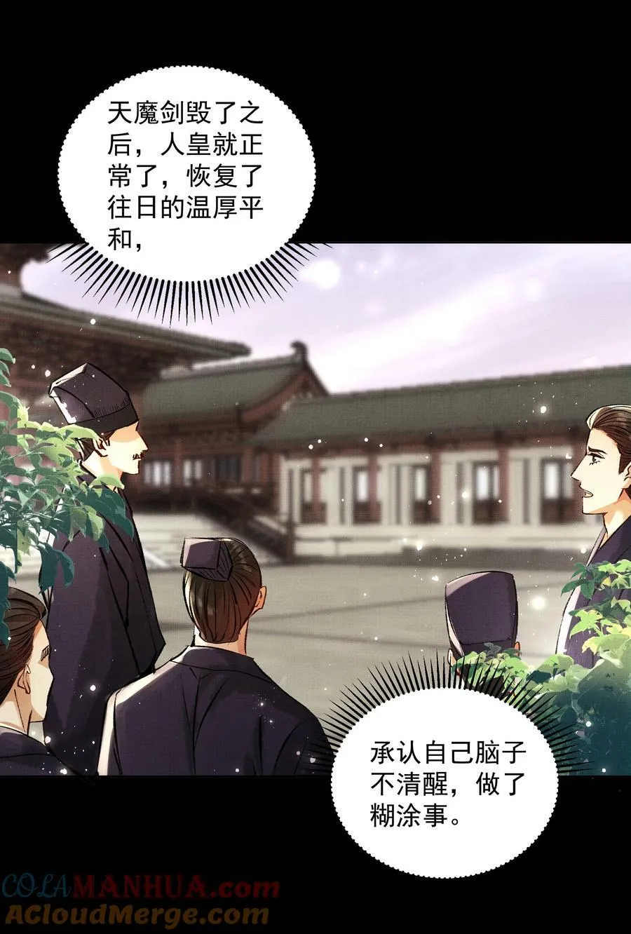 068 你没认出我？ 第15页