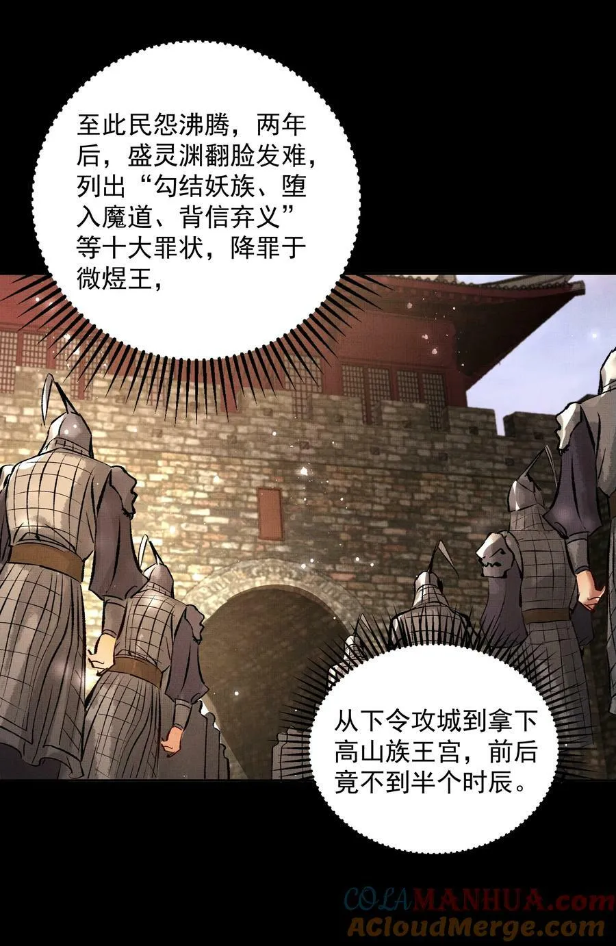 068 你没认出我？ 第17页
