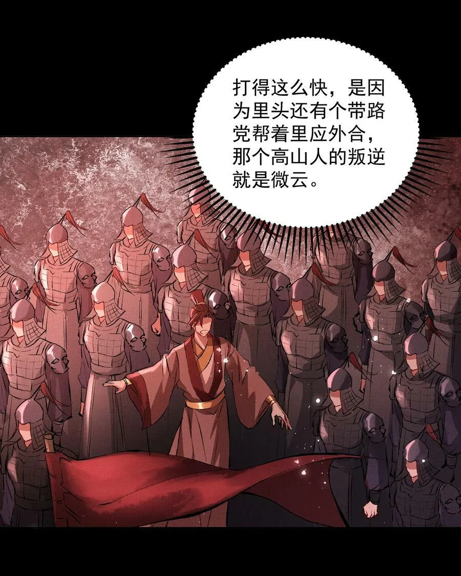 068 你没认出我？ 第18页