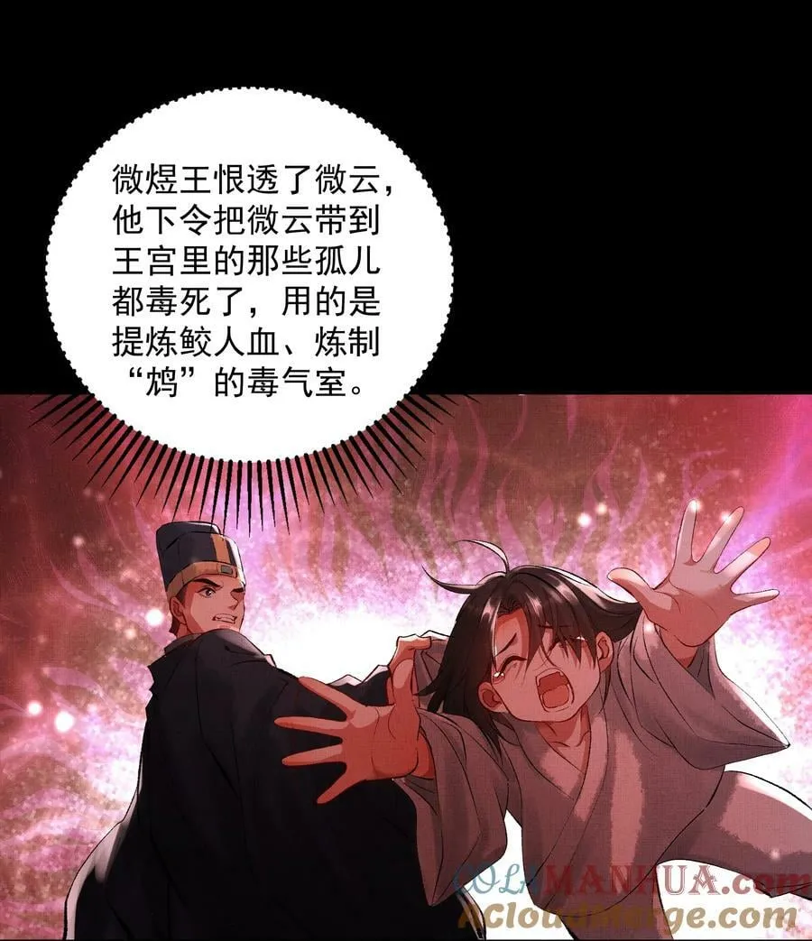 068 你没认出我？ 第19页