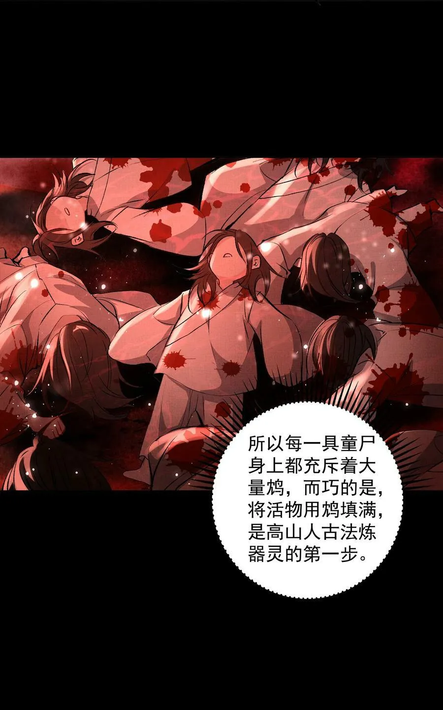 068 你没认出我？ 第20页