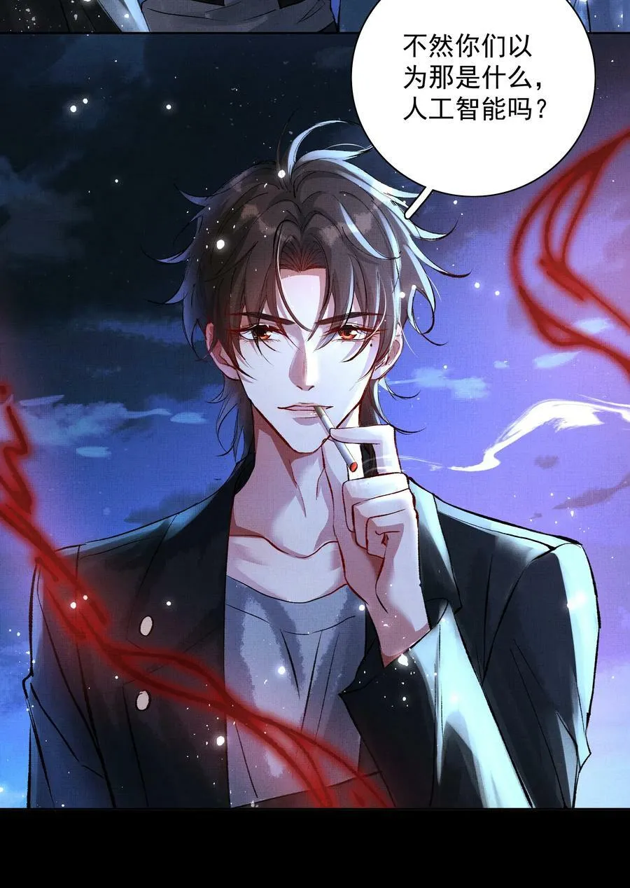 068 你没认出我？ 第22页