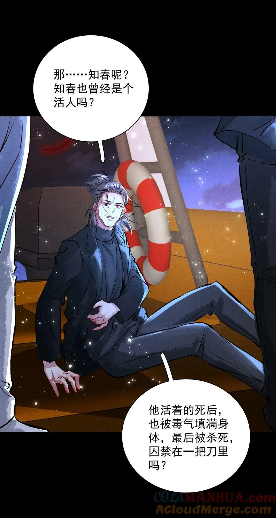 068 你没认出我？ 第23页