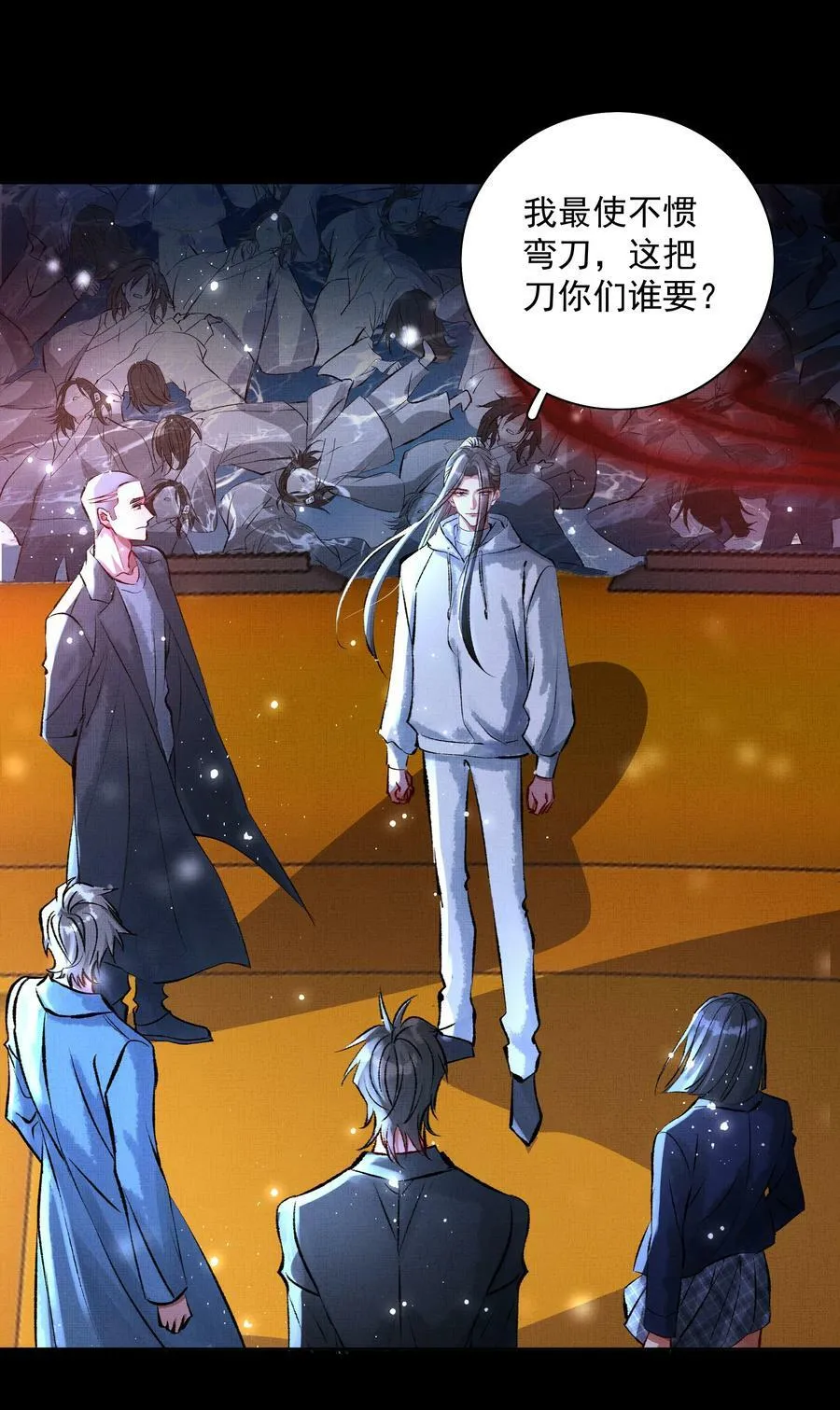 068 你没认出我？ 第26页
