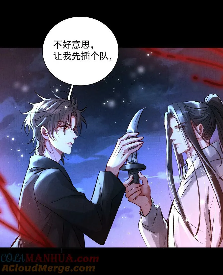 068 你没认出我？ 第27页