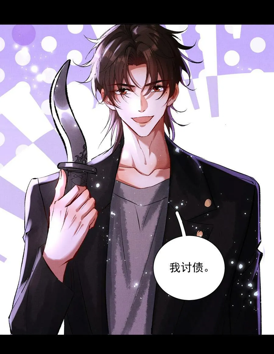 068 你没认出我？ 第28页