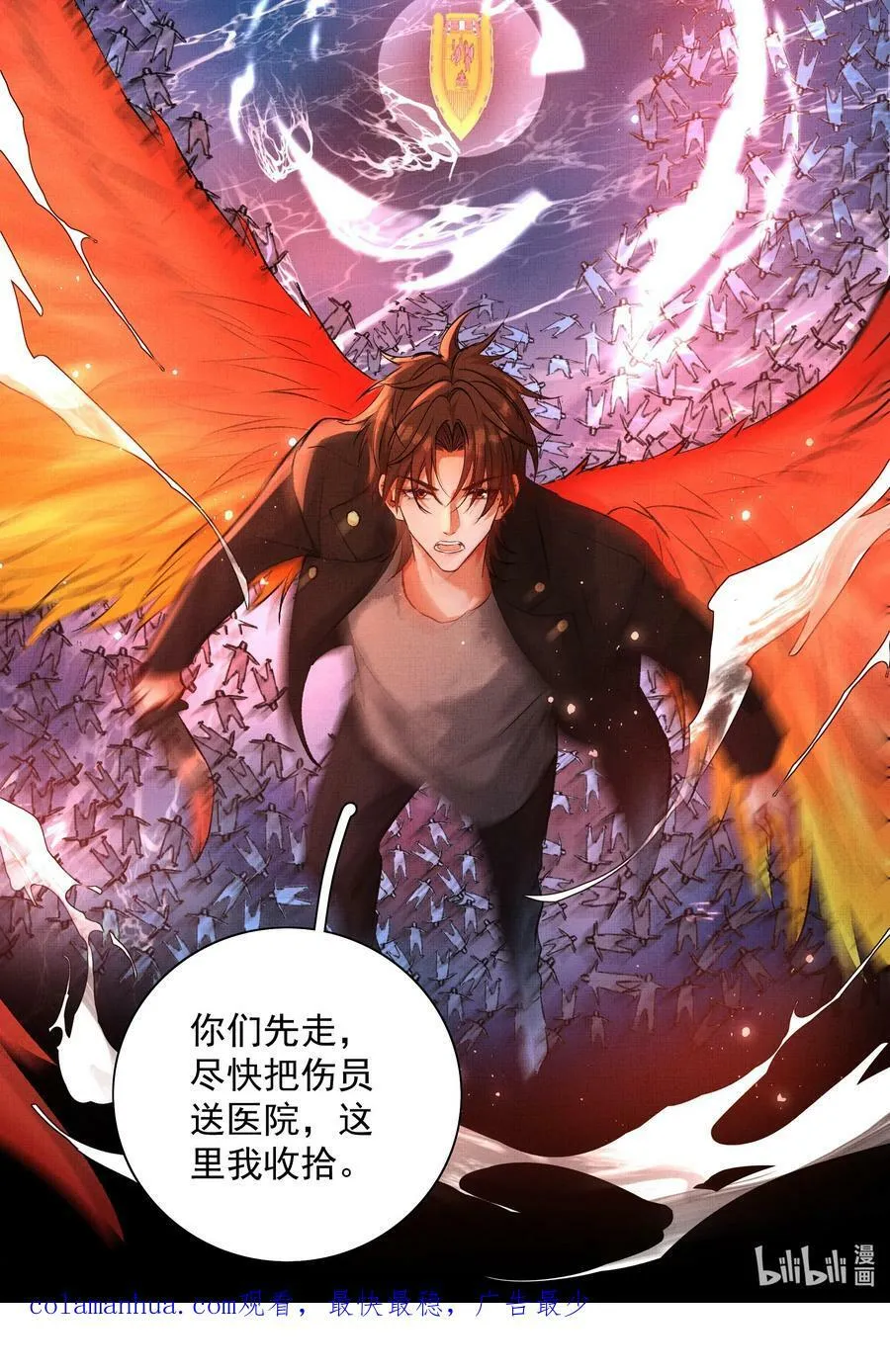 068 你没认出我？ 第36页