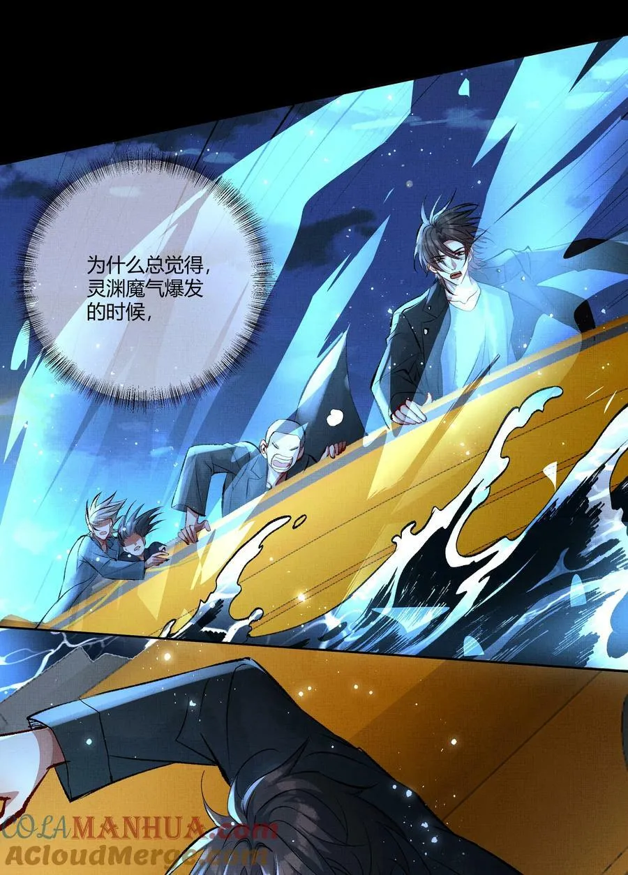 069 天生犯克 第19页