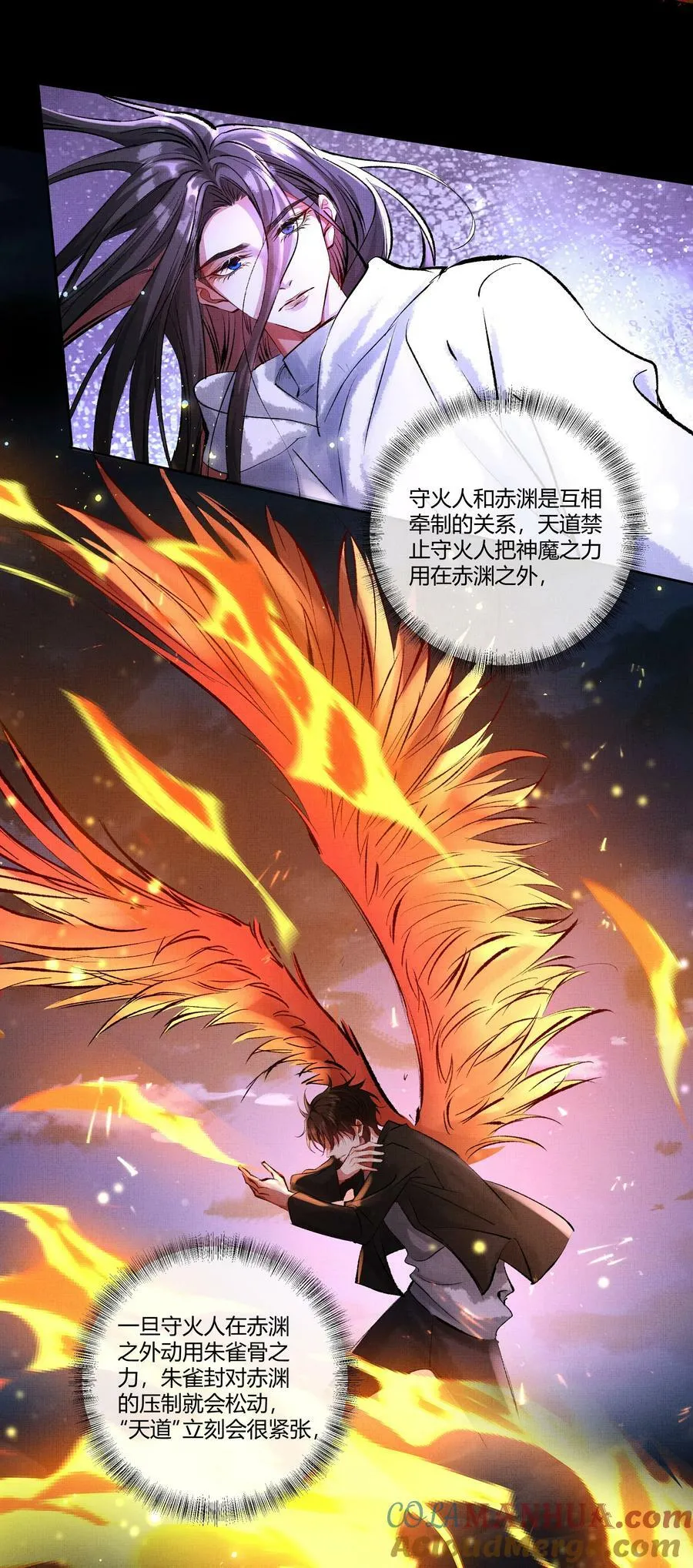 069 天生犯克 第21页