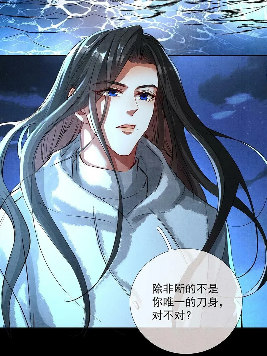 070 我有罪 第4页