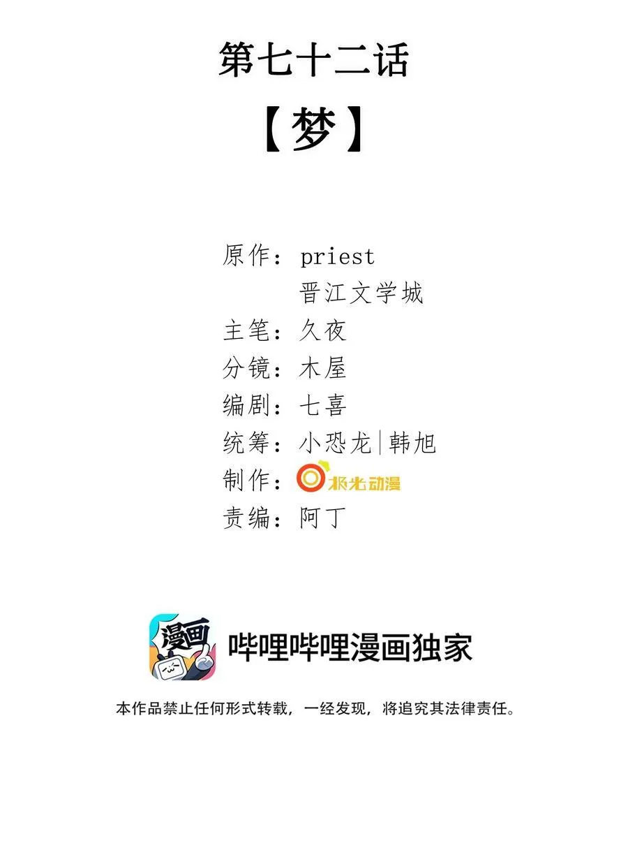 072 梦 第2页