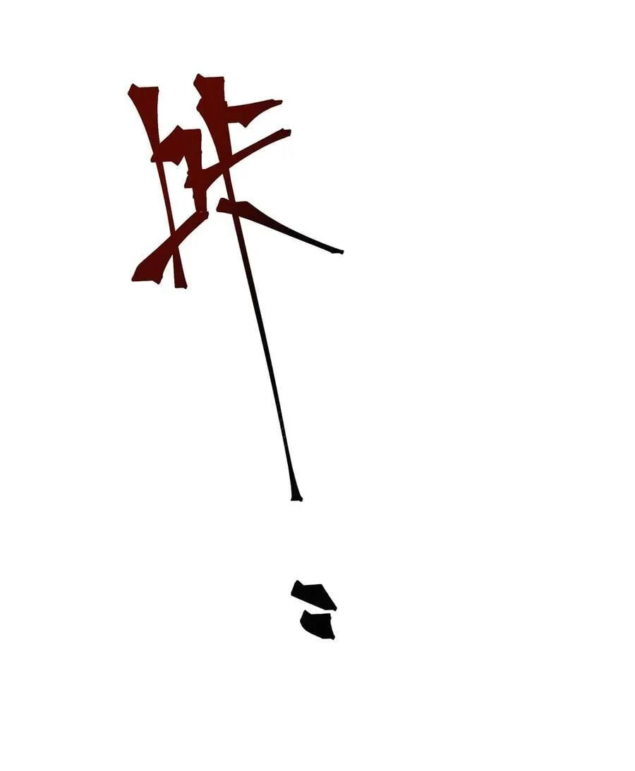 072 梦 第6页