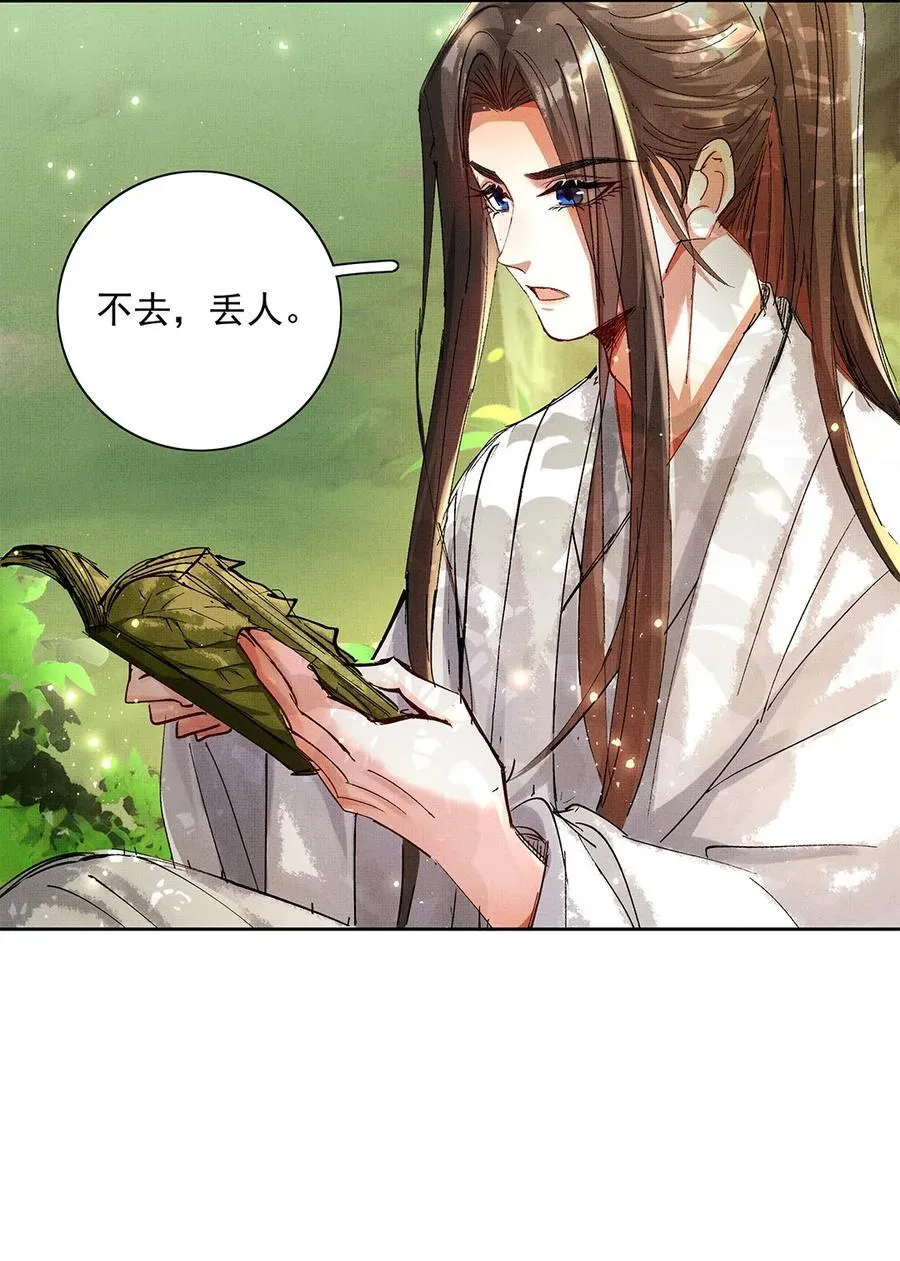 072 梦 第21页