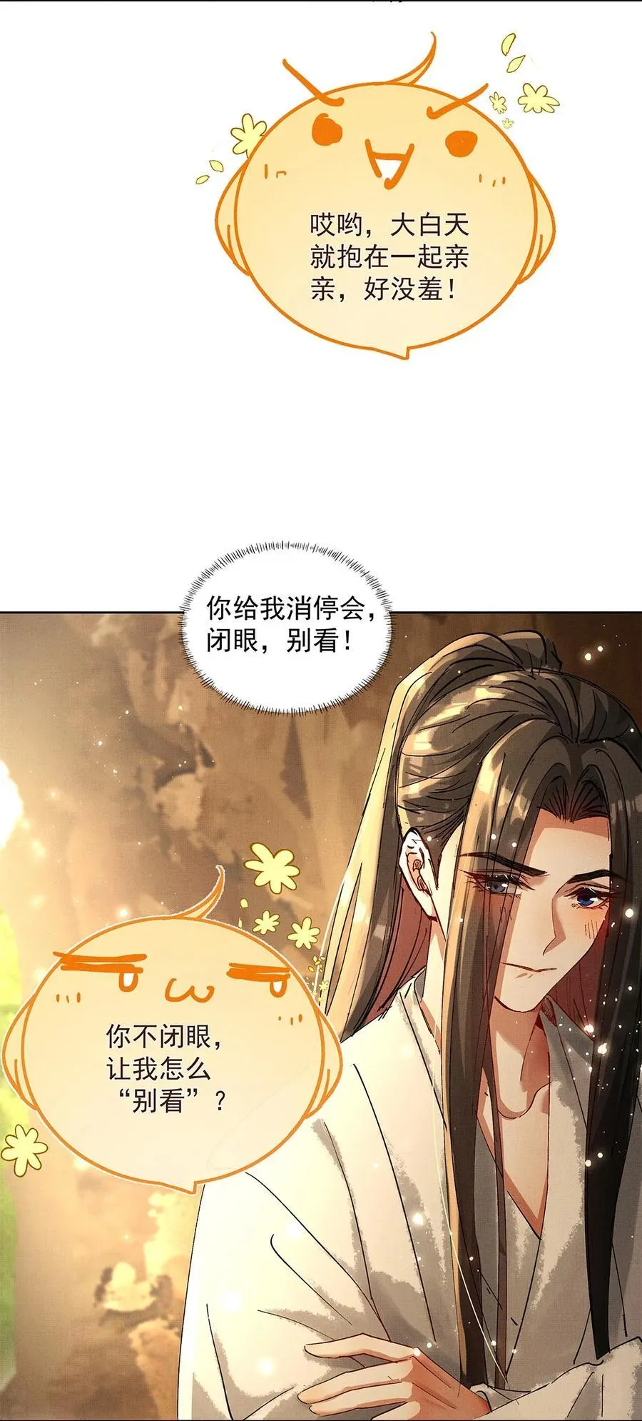 072 梦 第32页
