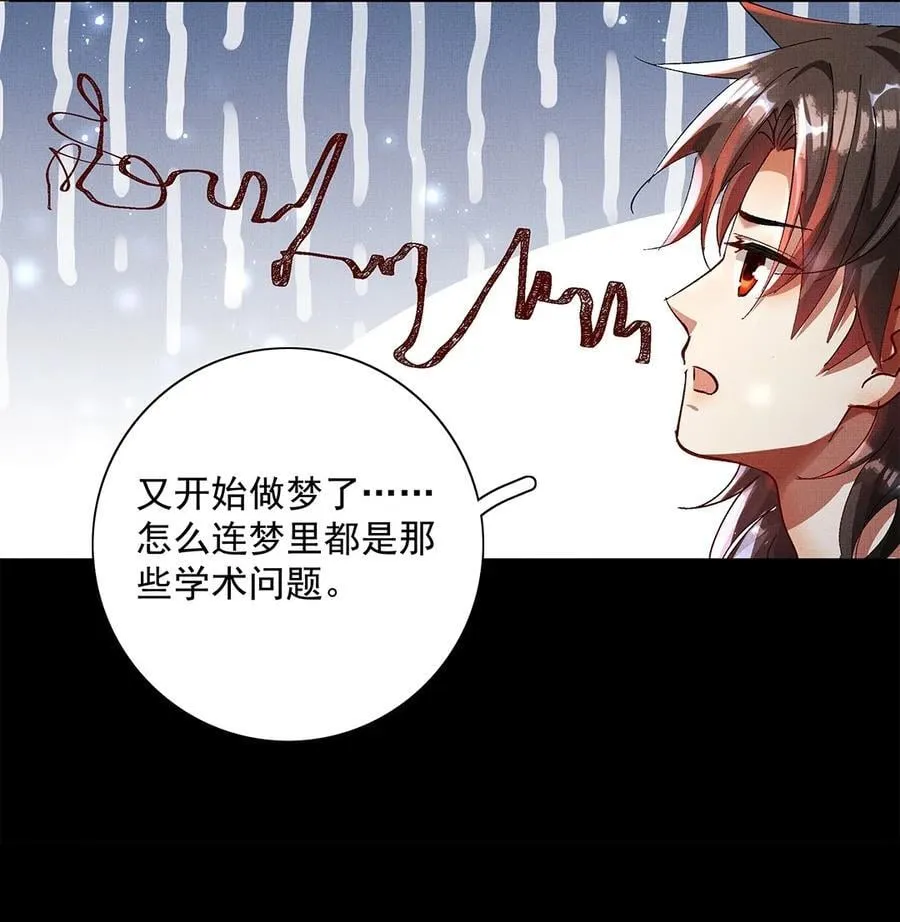 072 梦 第47页