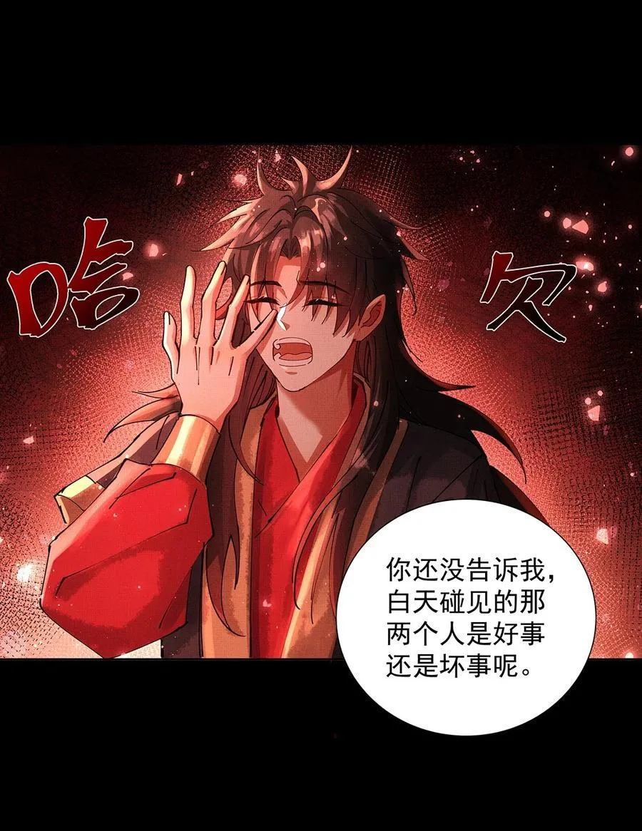072 梦 第48页