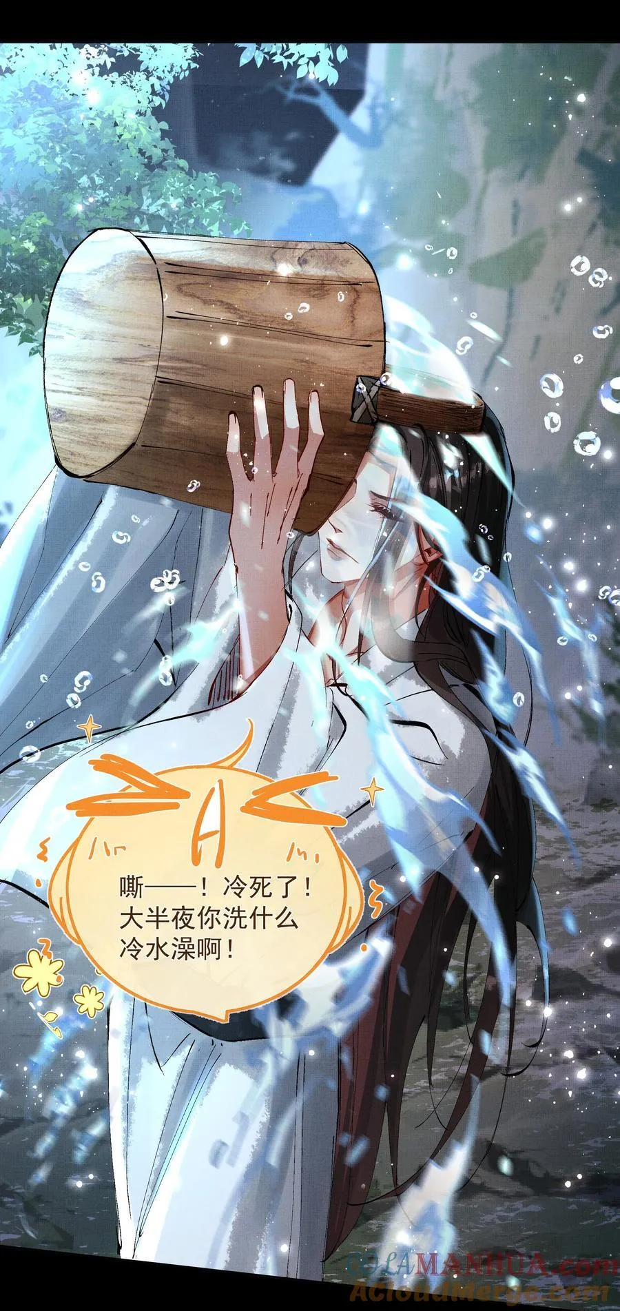 073 我于你算什么？ 第19页