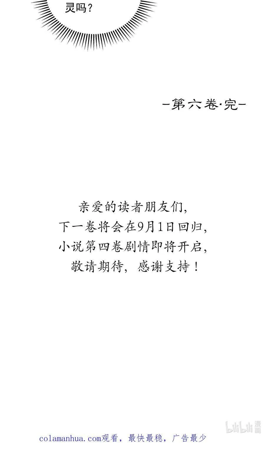 073 我于你算什么？ 第44页