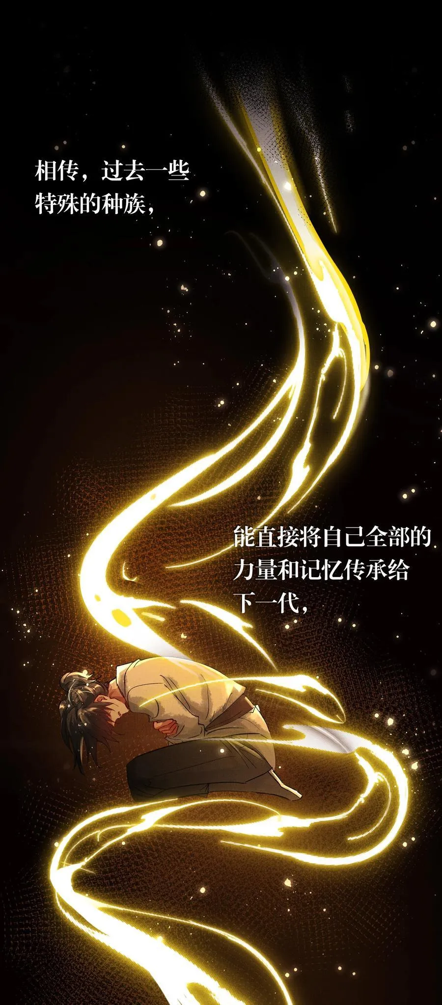 074 自作多情 第3页