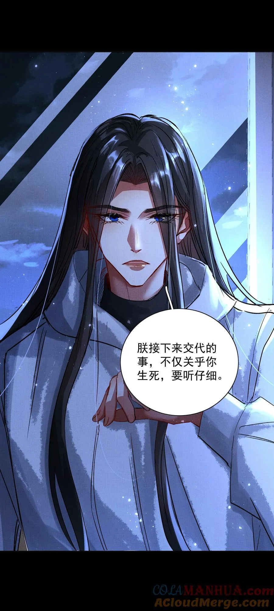 074 自作多情 第13页