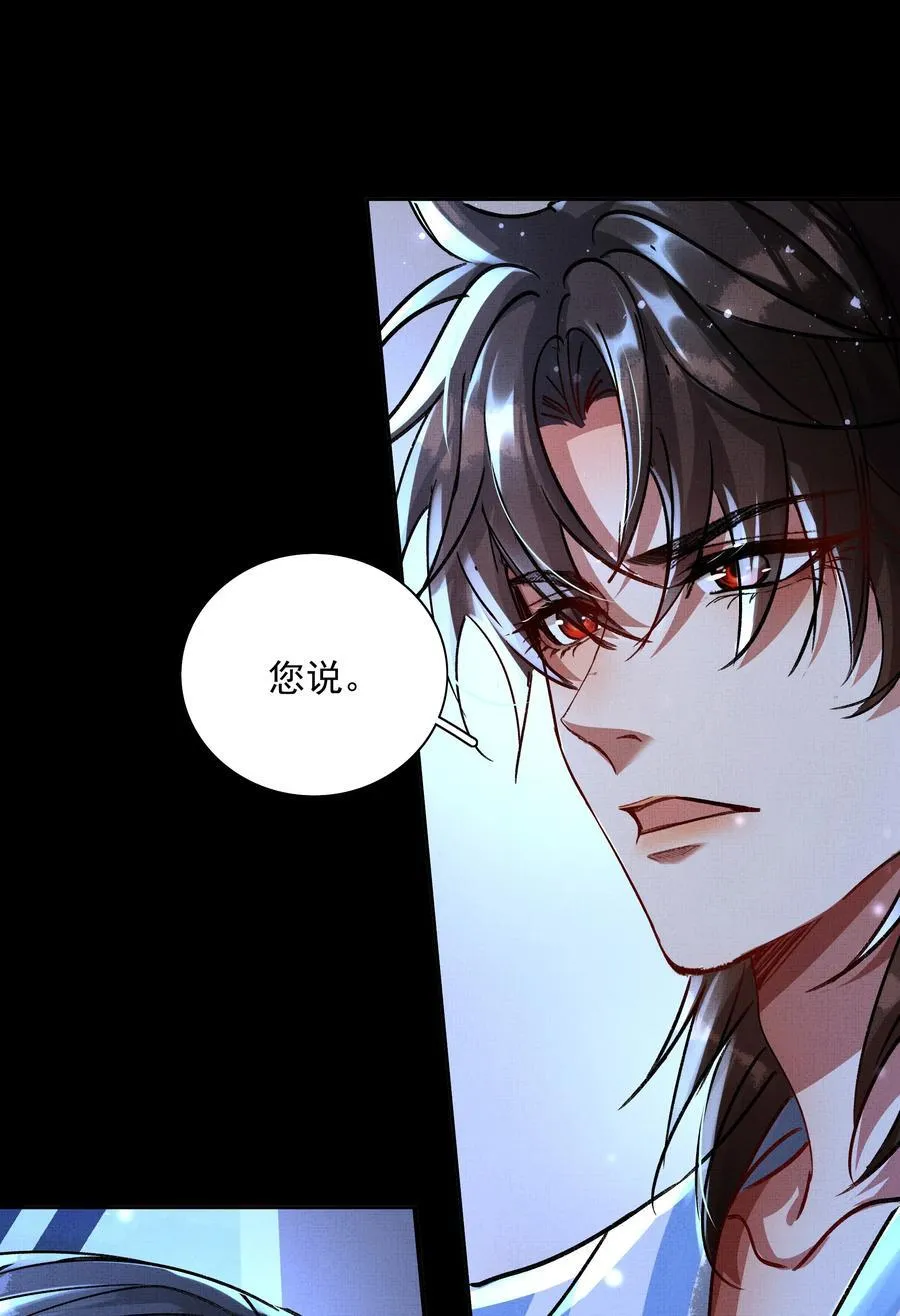 074 自作多情 第14页